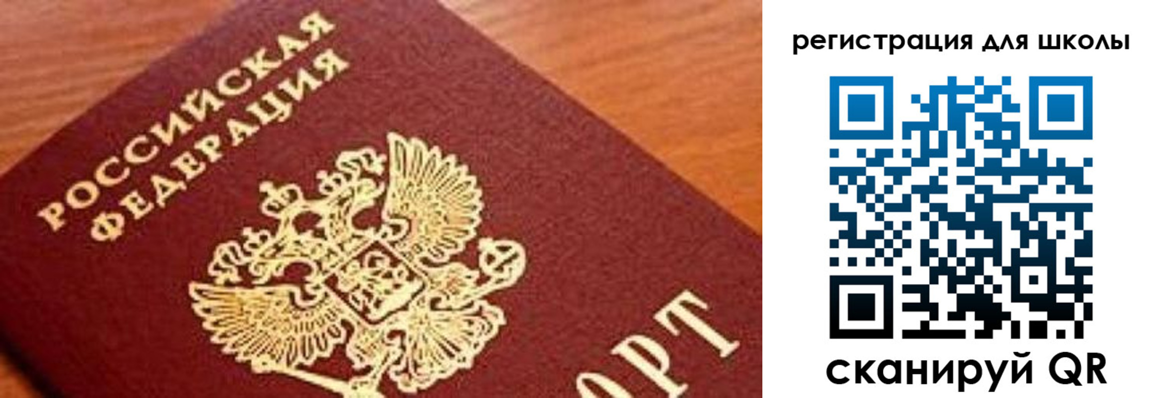 временная регистрация собственник в Заозёрном