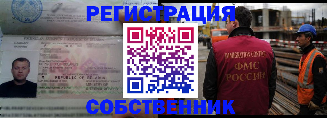 временная регистрация законно в Заозёрном