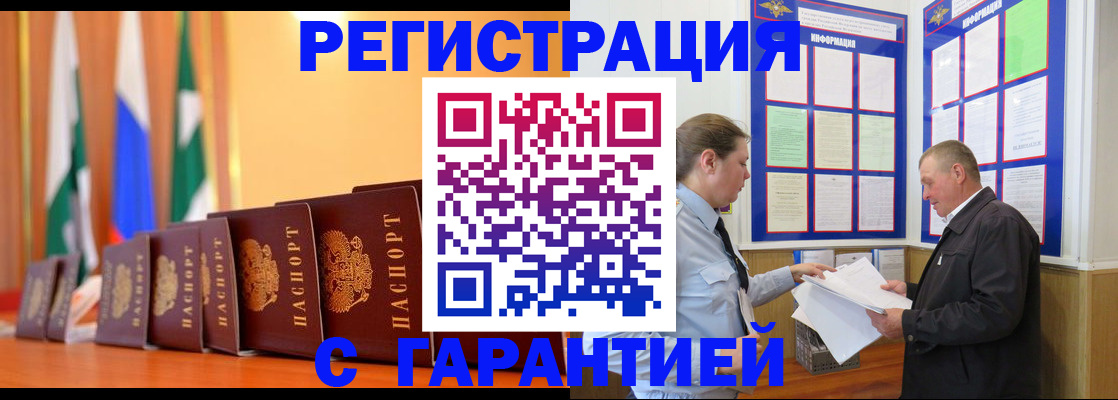 временная регистрация адрес в Заозёрном