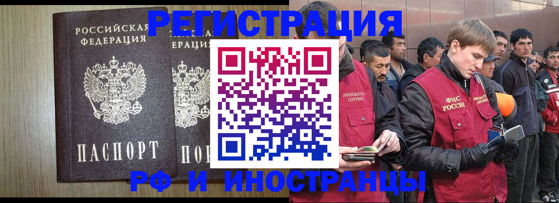 регистрация в Заозёрном